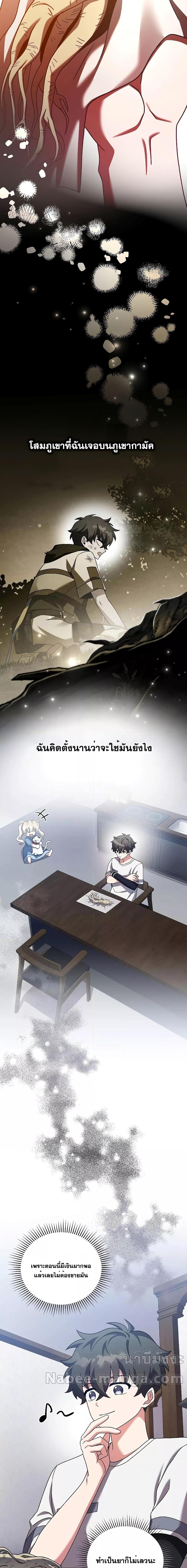 The Novel’s Extra (Remake) Chap 99 - Next Chap 100