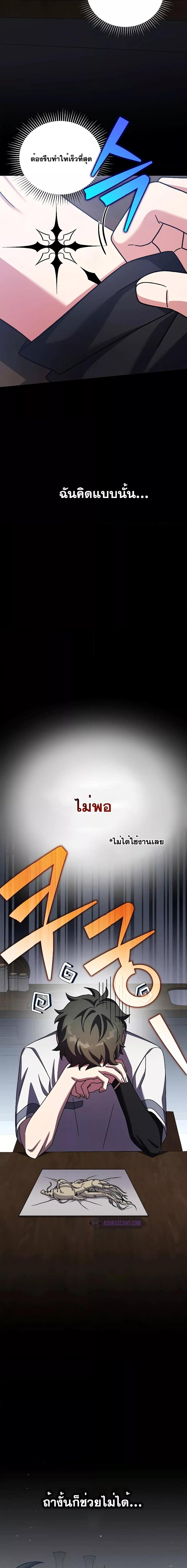 The Novel’s Extra (Remake) Chap 99 - Next Chap 100