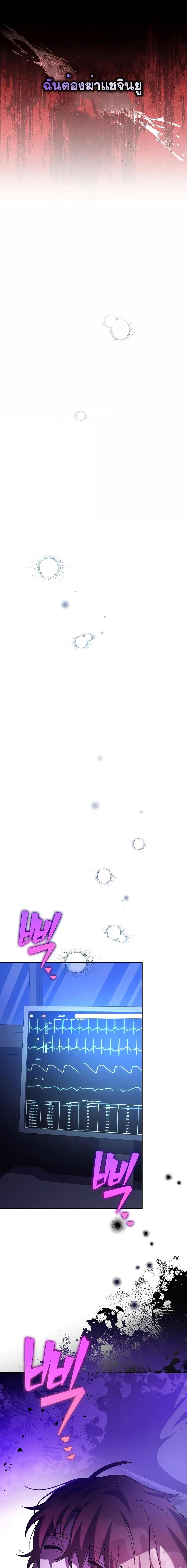 The Novel’s Extra (Remake) Chap 99 - Next Chap 100