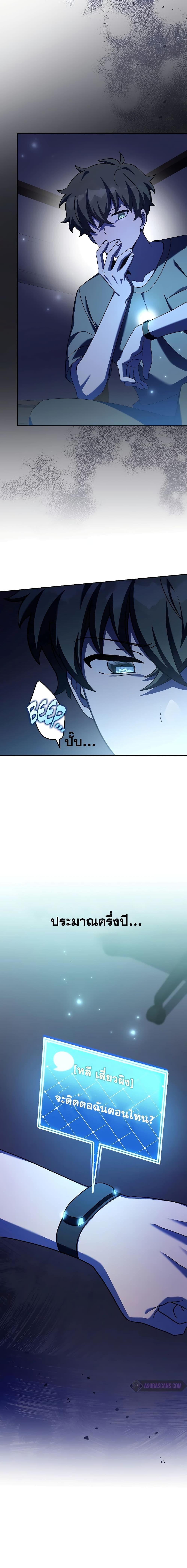 The Novel’s Extra (Remake) Chap 99 - Next Chap 100