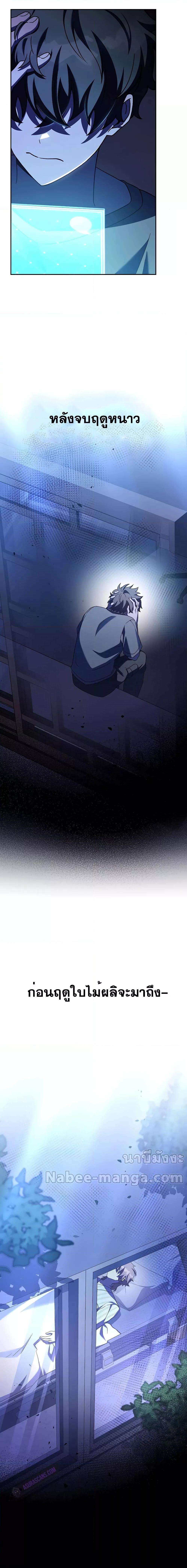 The Novel’s Extra (Remake) Chap 99 - Next Chap 100