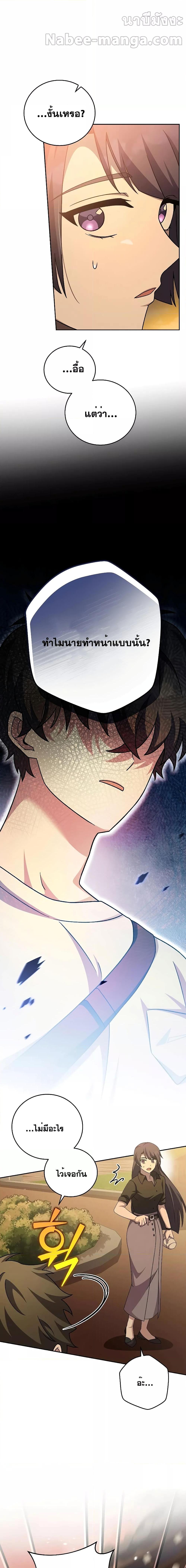 The Novel’s Extra (Remake) Chap 99 - Next Chap 100