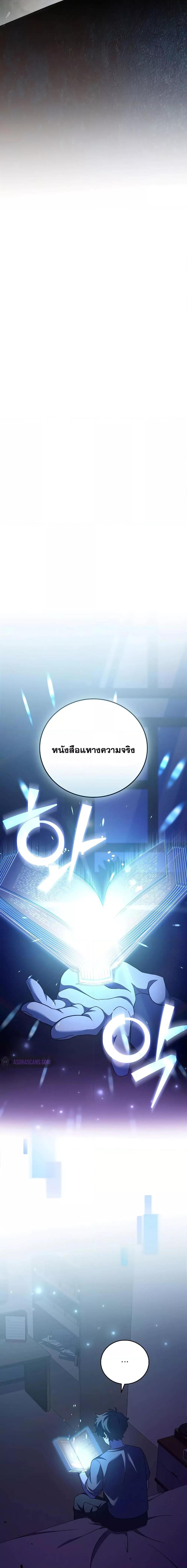 The Novel’s Extra (Remake) Chap 99 - Next Chap 100