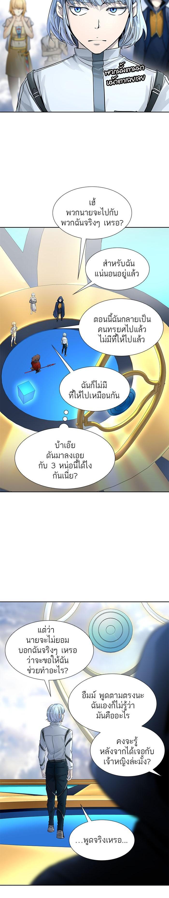 Tower of God หอคอยเทพเจ้า Chap 514 - Next Chap 515