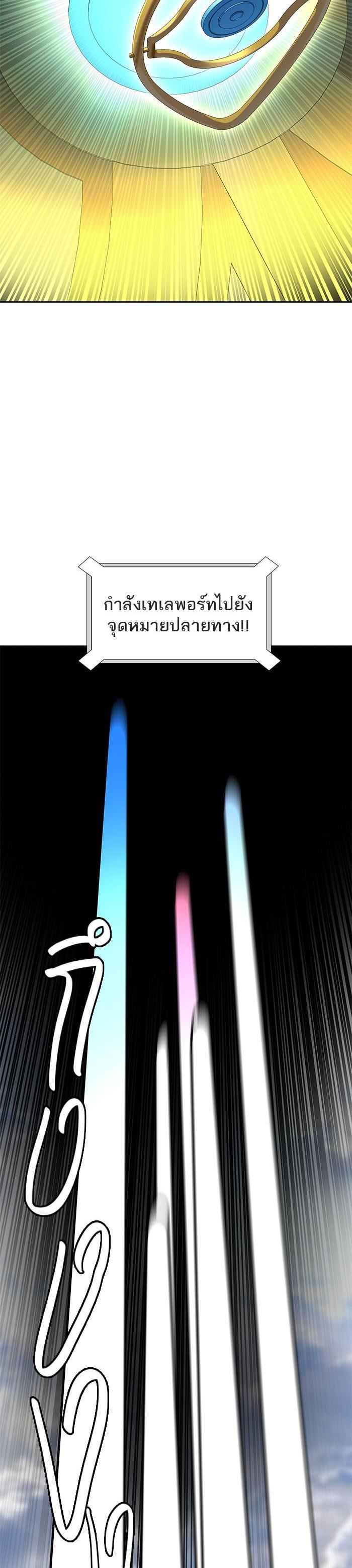 Tower of God หอคอยเทพเจ้า Chap 514 - Next Chap 515