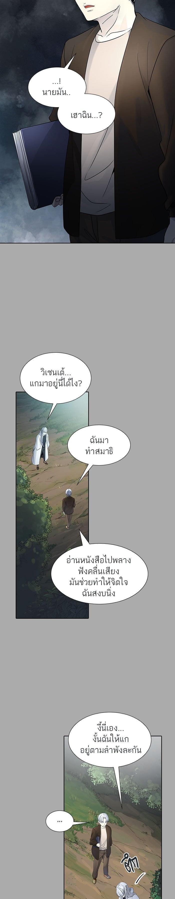 Tower of God หอคอยเทพเจ้า Chap 514 - Next Chap 515