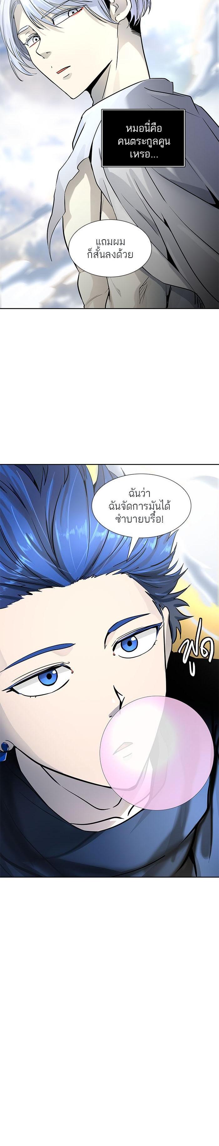 Tower of God หอคอยเทพเจ้า Chap 514 - Next Chap 515
