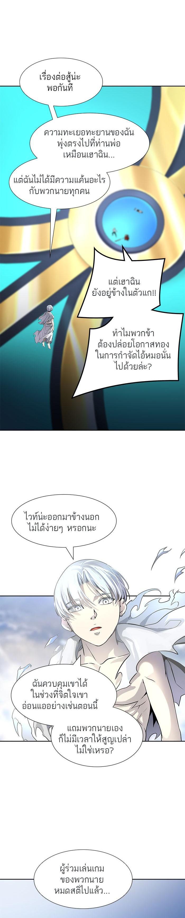 Tower of God หอคอยเทพเจ้า Chap 514 - Next Chap 515