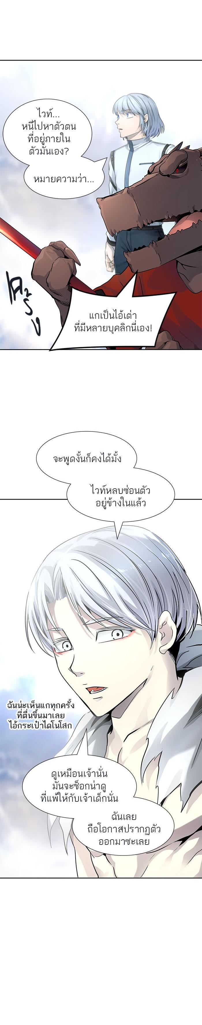 Tower of God หอคอยเทพเจ้า Chap 514 - Next Chap 515