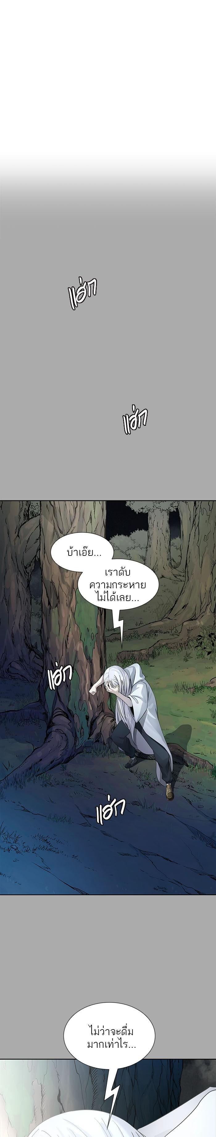 Tower of God หอคอยเทพเจ้า Chap 514 - Next Chap 515