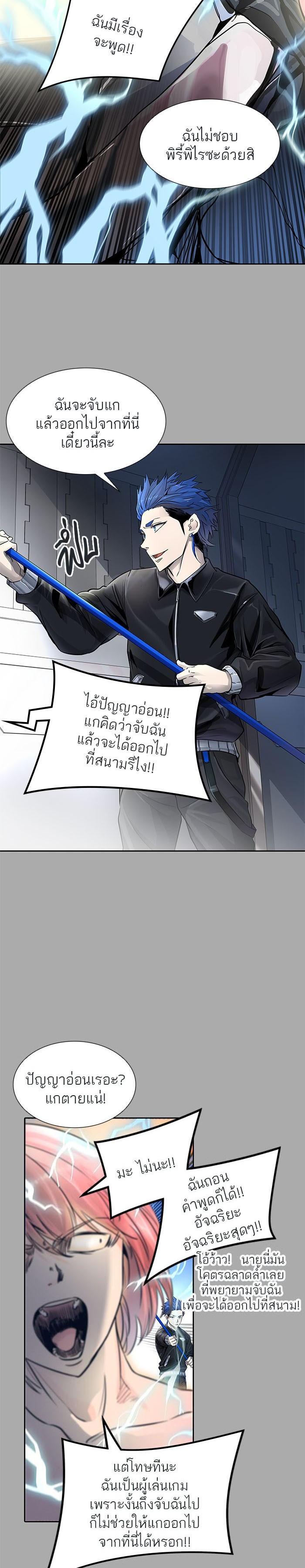 Tower of God หอคอยเทพเจ้า Chap 514 - Next Chap 515
