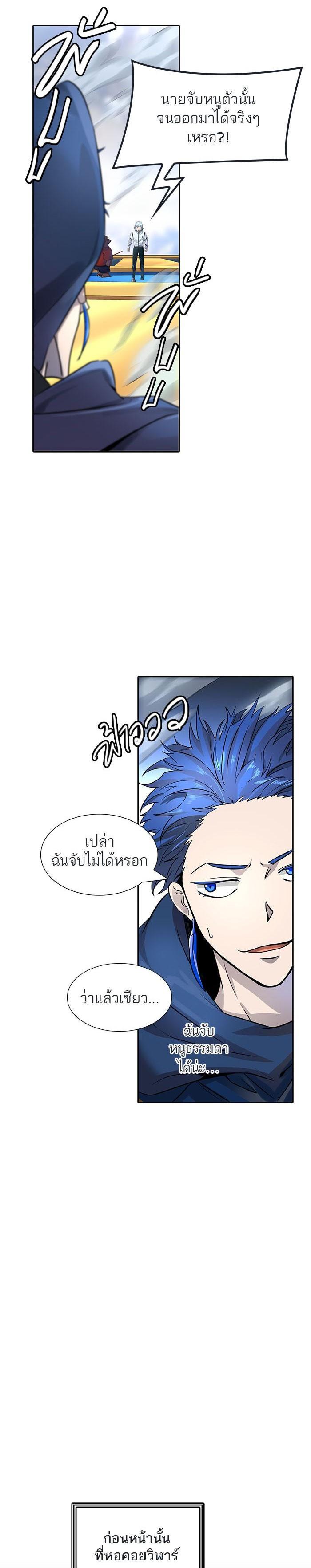 Tower of God หอคอยเทพเจ้า Chap 514 - Next Chap 515