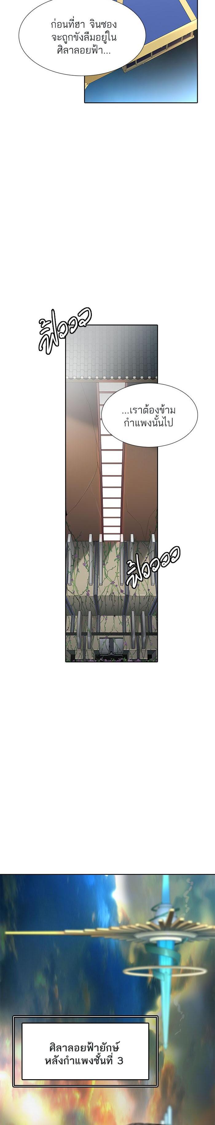 Tower of God หอคอยเทพเจ้า Chap 514 - Next Chap 515