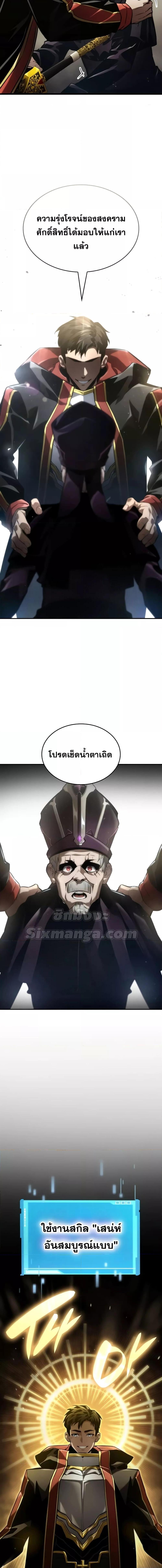 Boundless Necromancer Chap 74 - Next Chap 75