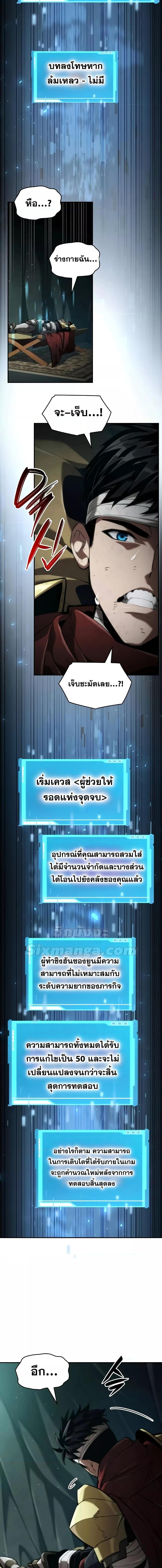 Boundless Necromancer Chap 74 - Next Chap 75