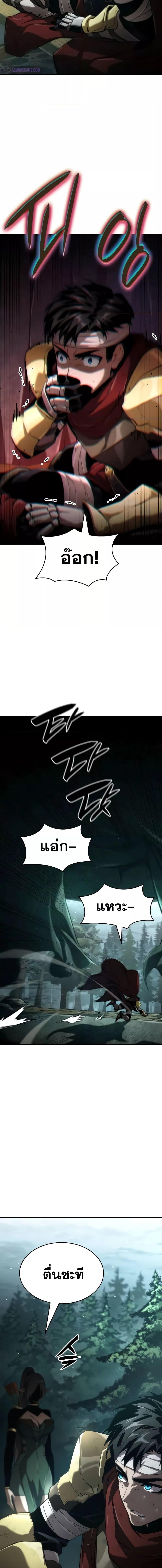 Boundless Necromancer Chap 74 - Next Chap 75