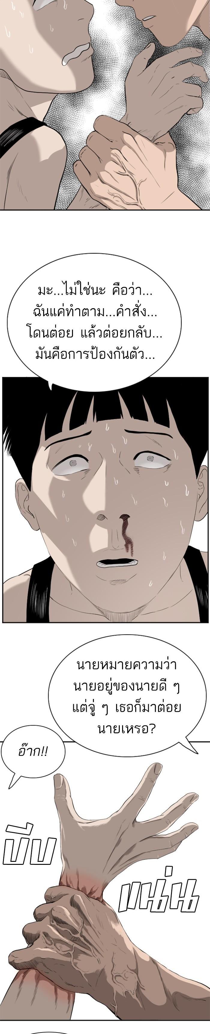 Bad Guy Chap 95 - Next Chap 96