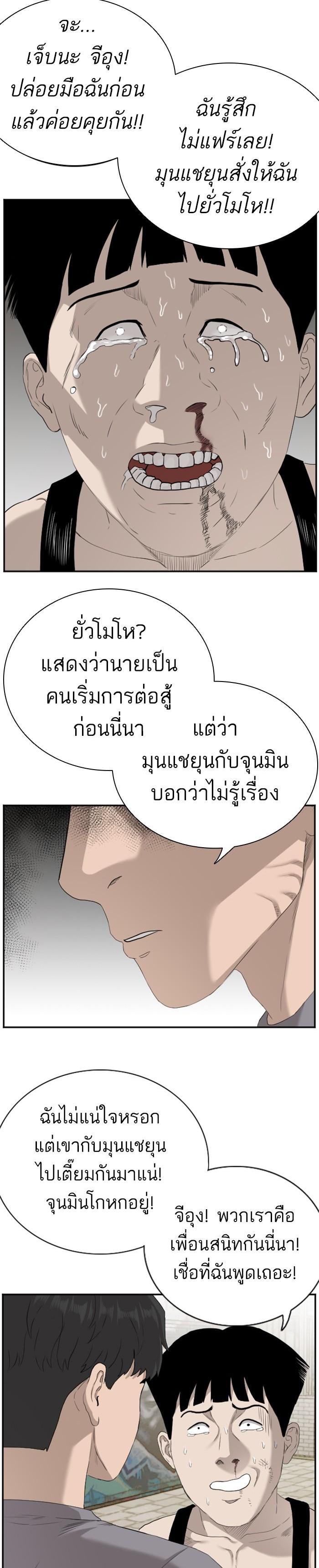 Bad Guy Chap 95 - Next Chap 96
