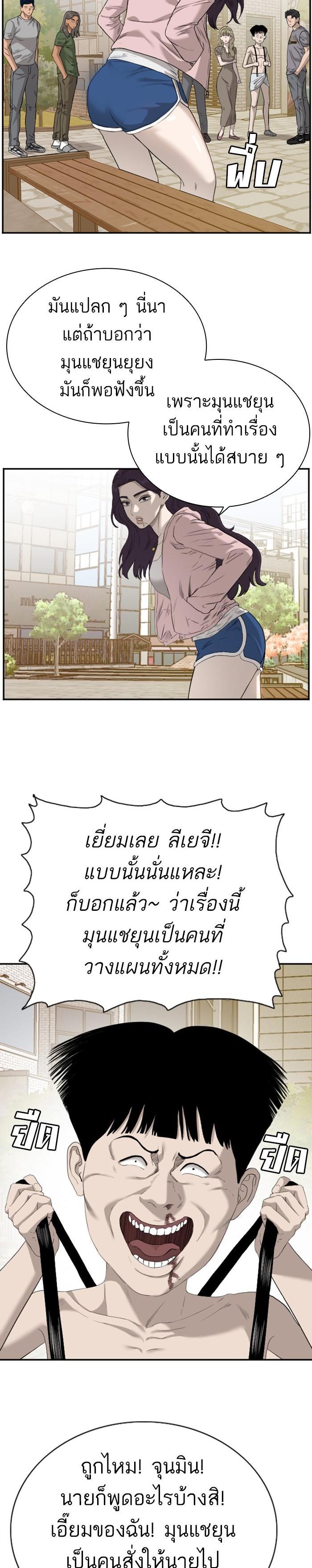 Bad Guy Chap 95 - Next Chap 96