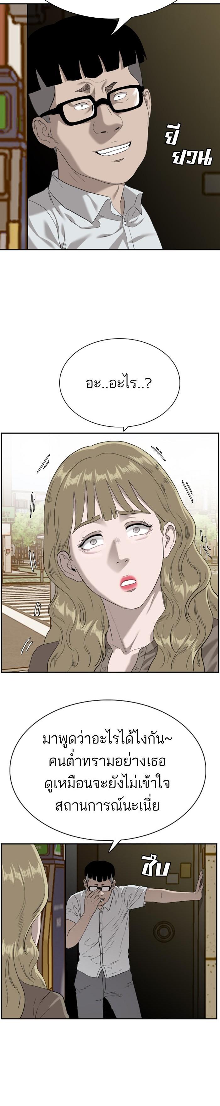 Bad Guy Chap 95 - Next Chap 96