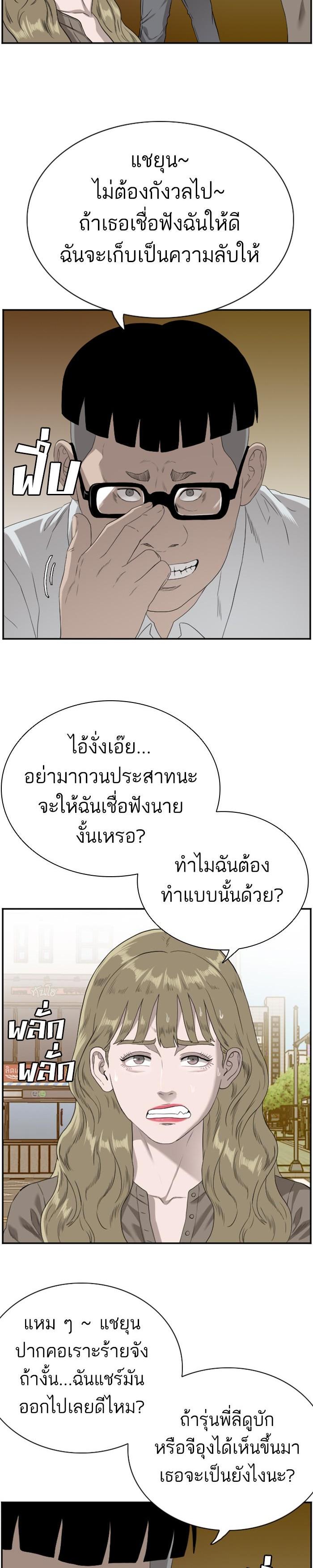 Bad Guy Chap 95 - Next Chap 96