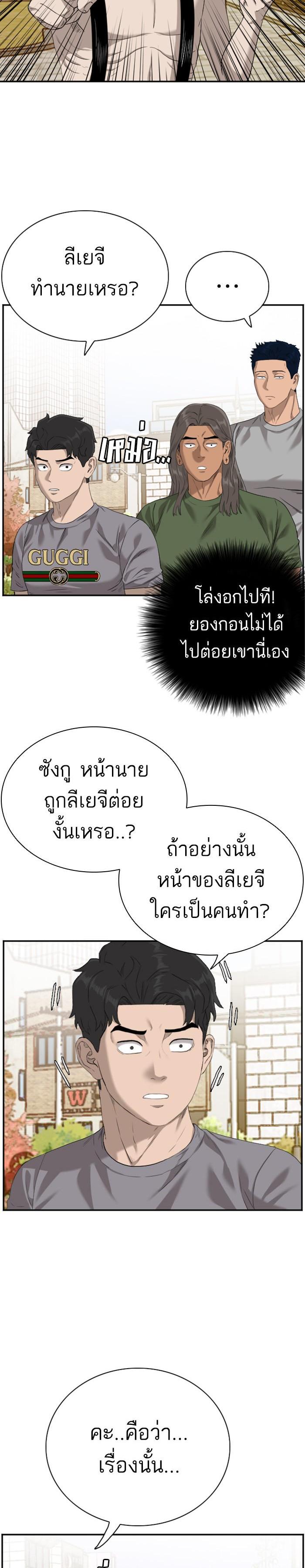 Bad Guy Chap 95 - Next Chap 96