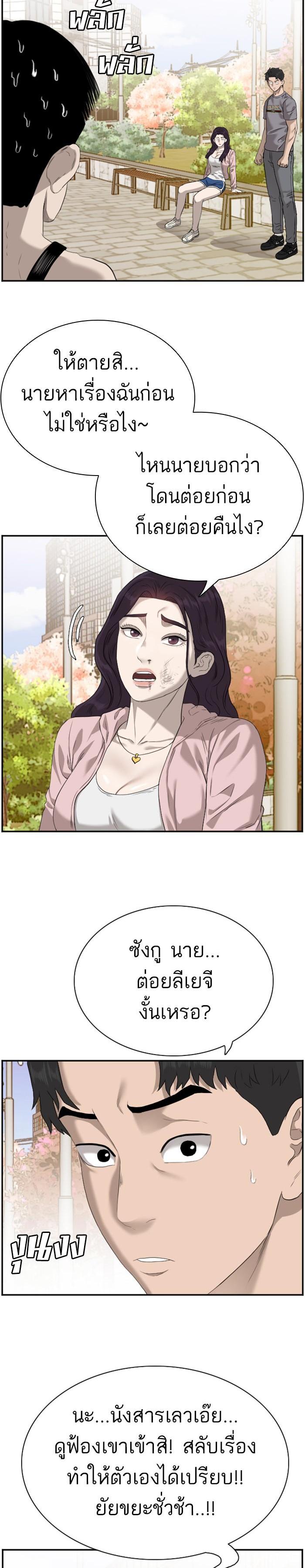 Bad Guy Chap 95 - Next Chap 96