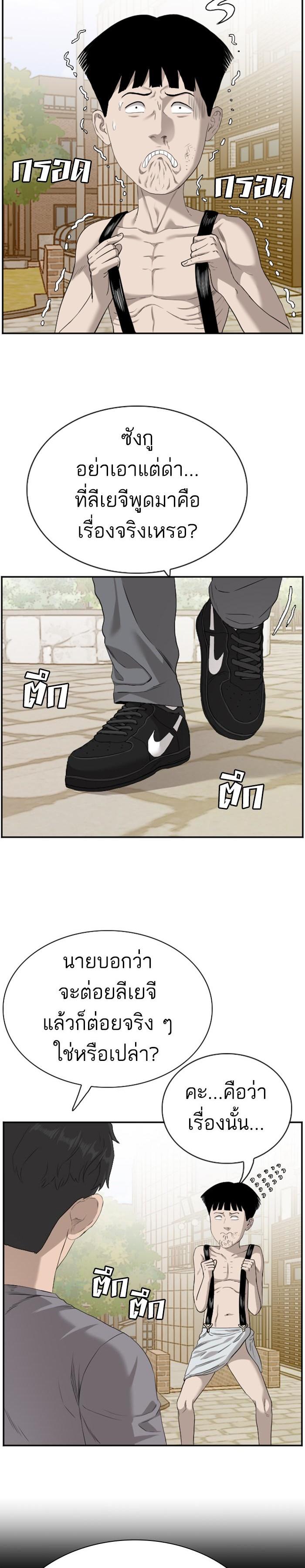Bad Guy Chap 95 - Next Chap 96
