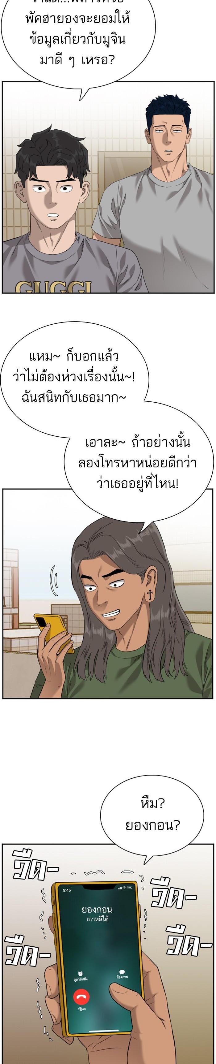 Bad Guy Chap 95 - Next Chap 96