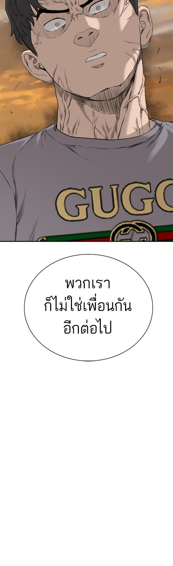 Bad Guy Chap 95 - Next Chap 96
