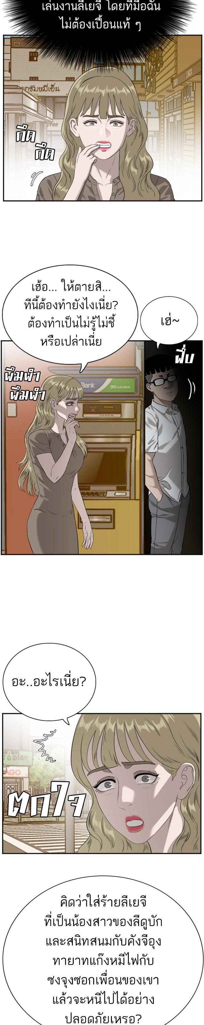 Bad Guy Chap 95 - Next Chap 96