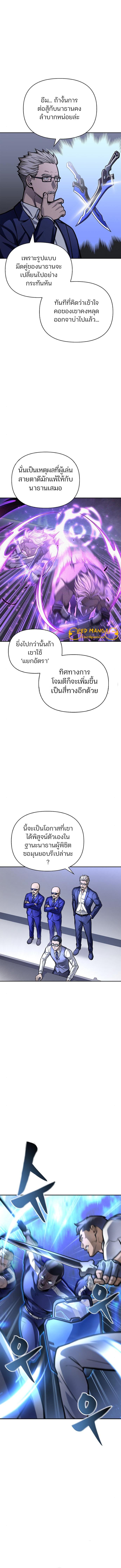 Superhuman Battlefield – เกมของยอดมนุษย์ Chap 31 - Next Chap 32