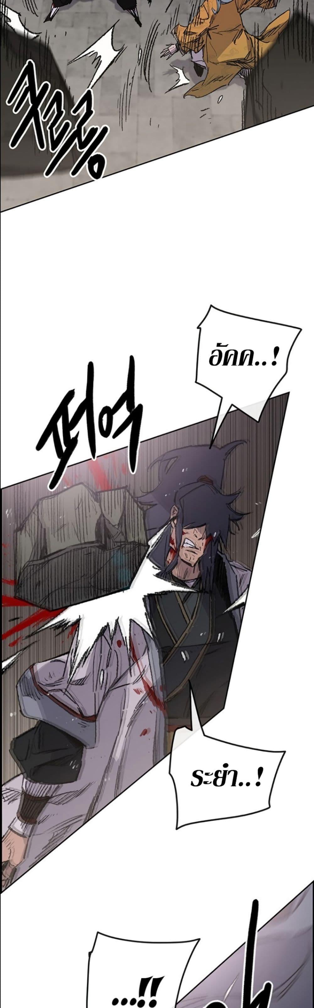 The Undefeatable Swordsman Chap 125 - Next Chap 126