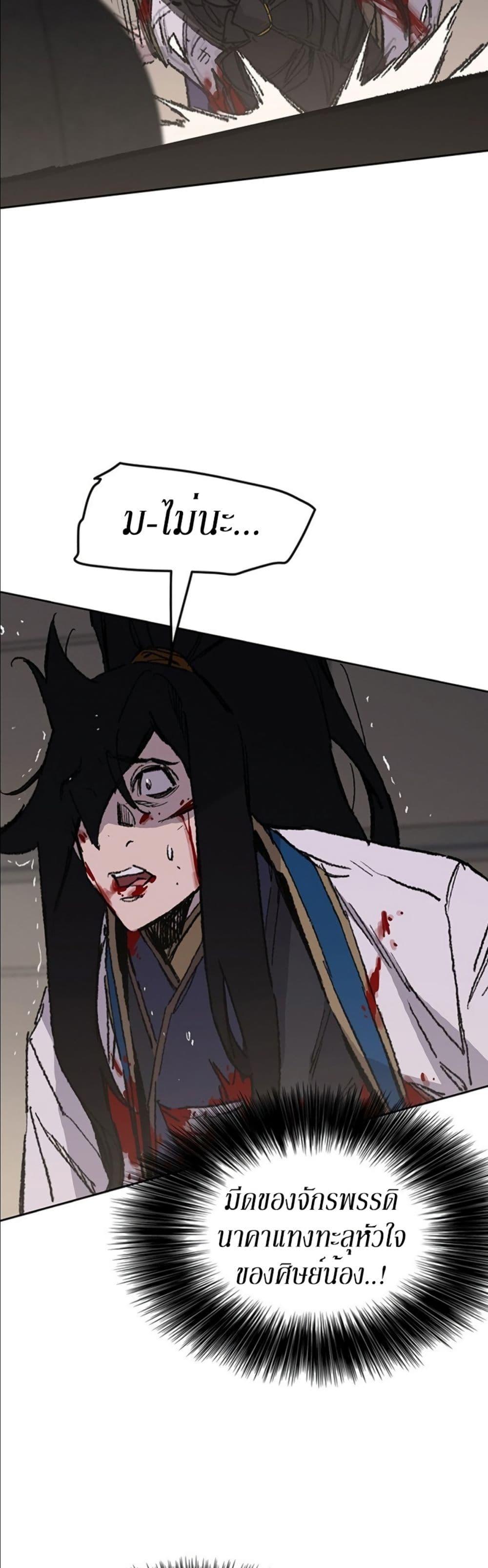 The Undefeatable Swordsman Chap 125 - Next Chap 126