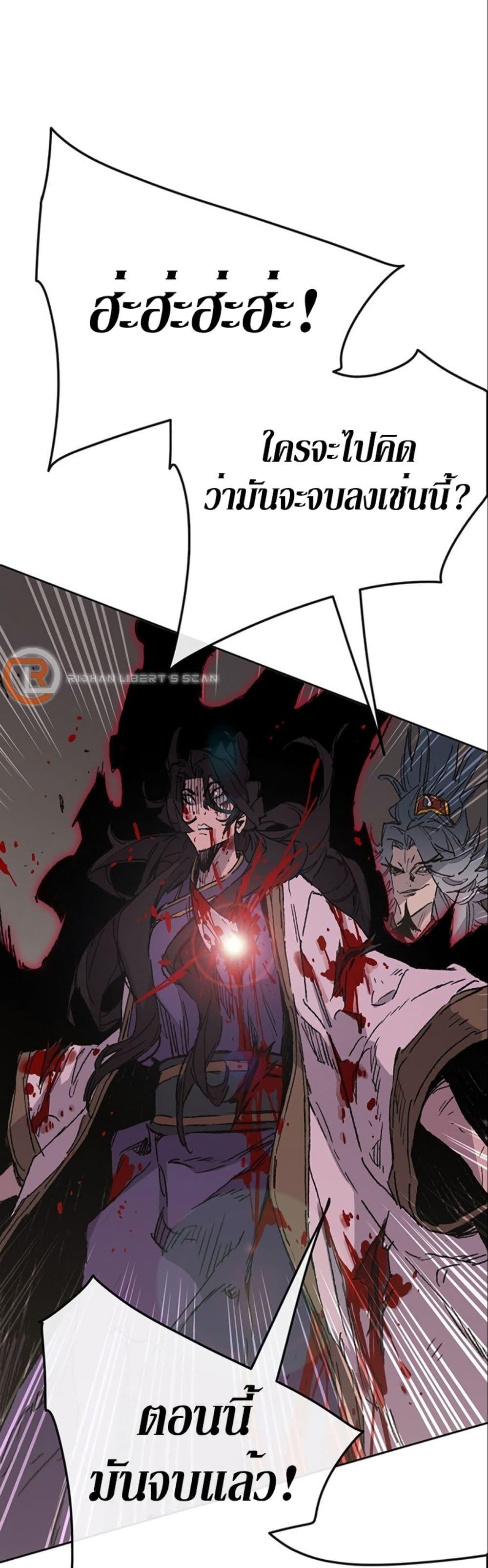 The Undefeatable Swordsman Chap 125 - Next Chap 126