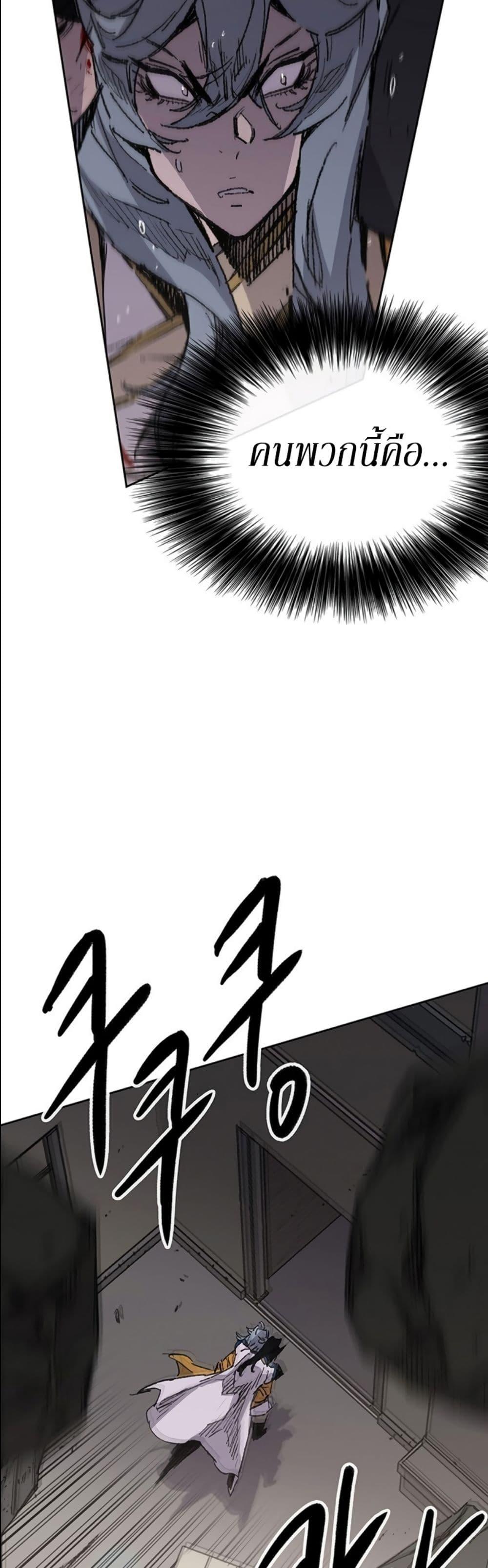 The Undefeatable Swordsman Chap 125 - Next Chap 126