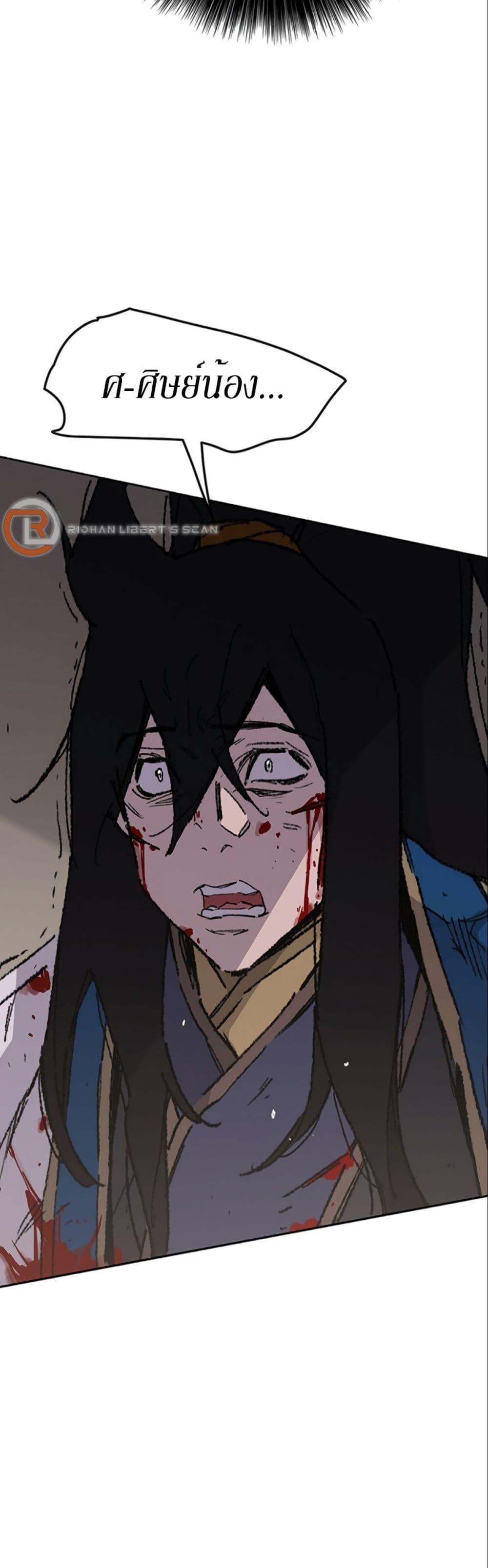 The Undefeatable Swordsman Chap 125 - Next Chap 126