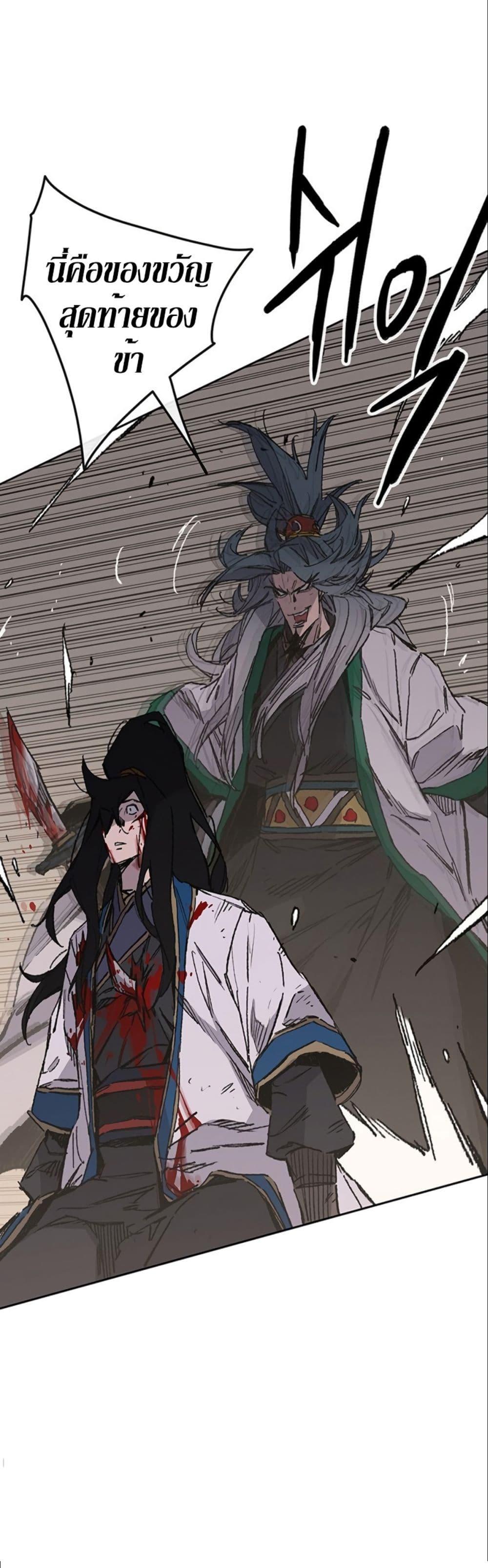 The Undefeatable Swordsman Chap 125 - Next Chap 126
