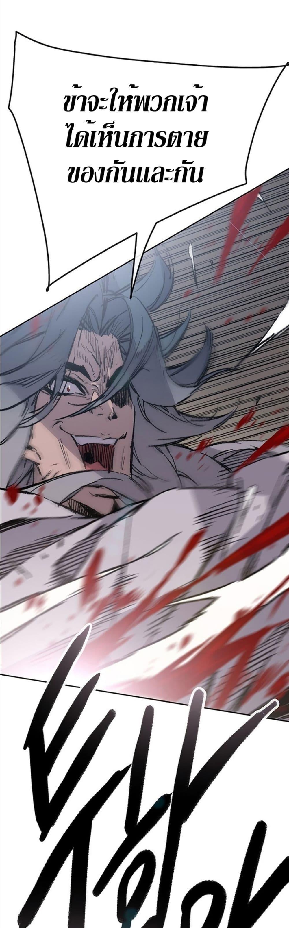 The Undefeatable Swordsman Chap 125 - Next Chap 126