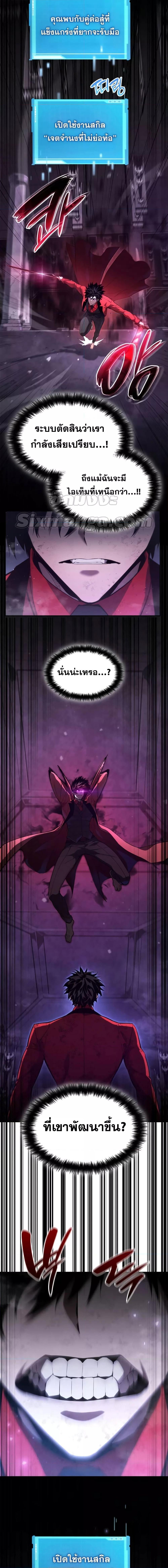 Boundless Necromancer Chap 50 - Next Chap 51