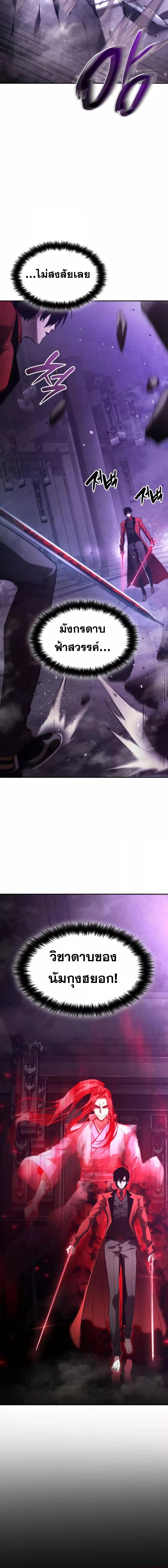 Boundless Necromancer Chap 50 - Next Chap 51