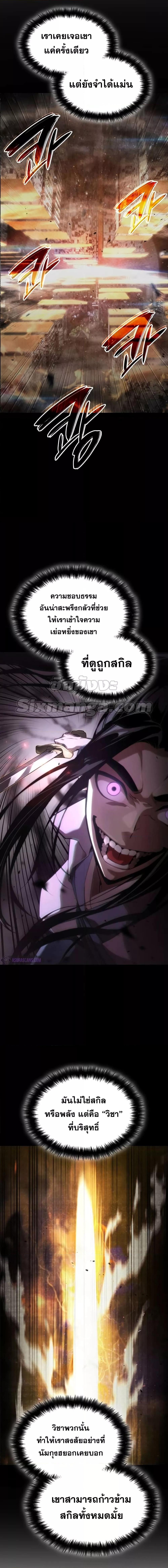 Boundless Necromancer Chap 50 - Next Chap 51