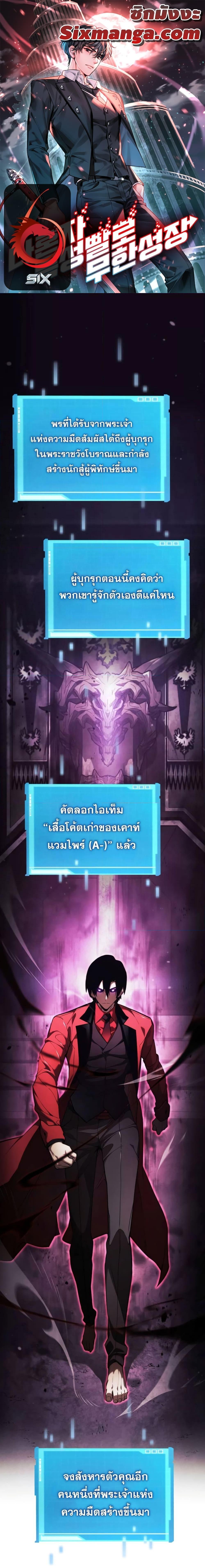 Boundless Necromancer Chap 50 - Next Chap 51