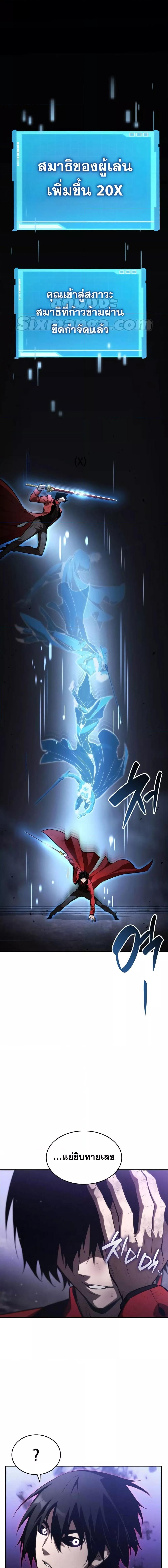 Boundless Necromancer Chap 50 - Next Chap 51