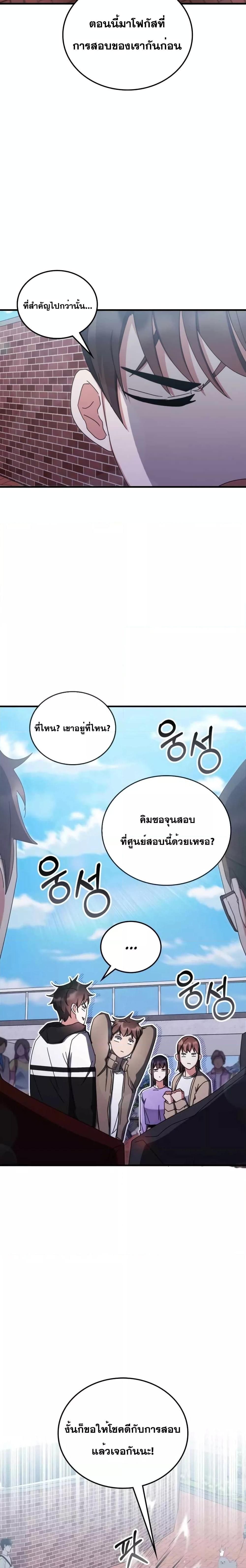 Transcension Academy Chap 80 - Next Chap 81