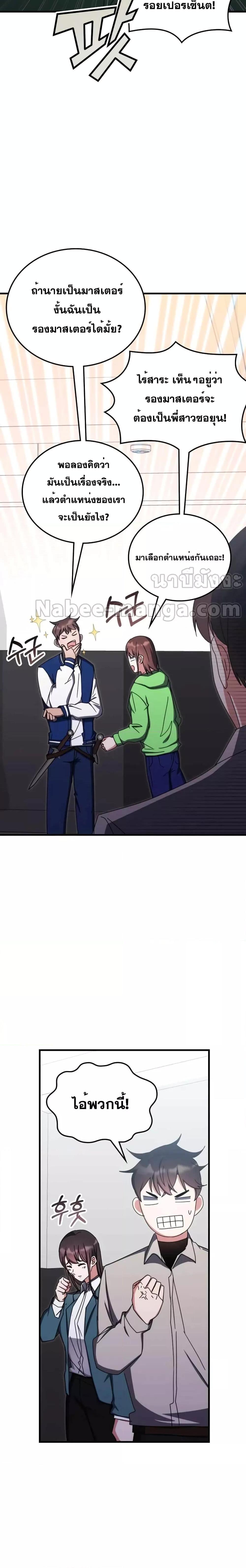 Transcension Academy Chap 80 - Next Chap 81
