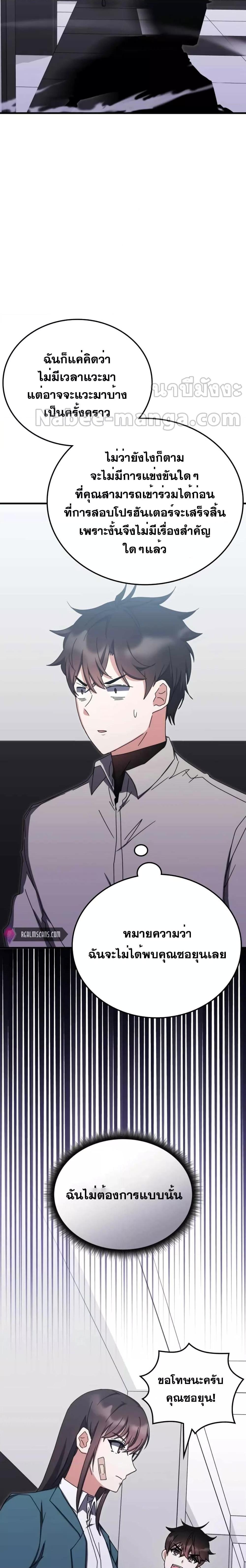 Transcension Academy Chap 80 - Next Chap 81