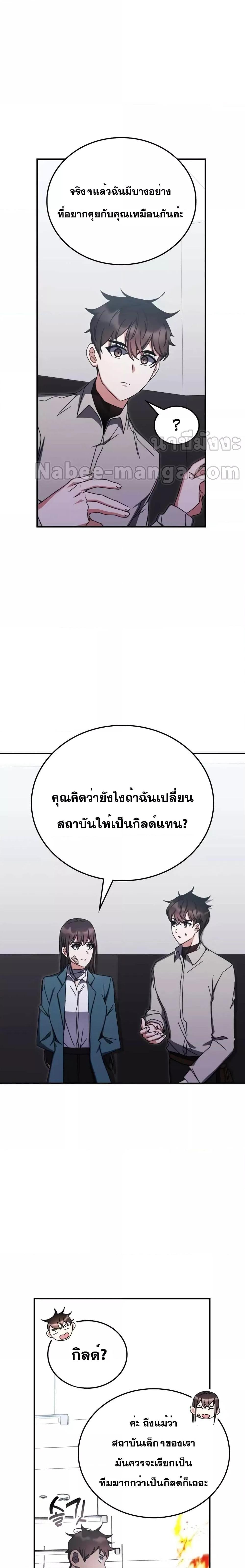 Transcension Academy Chap 80 - Next Chap 81