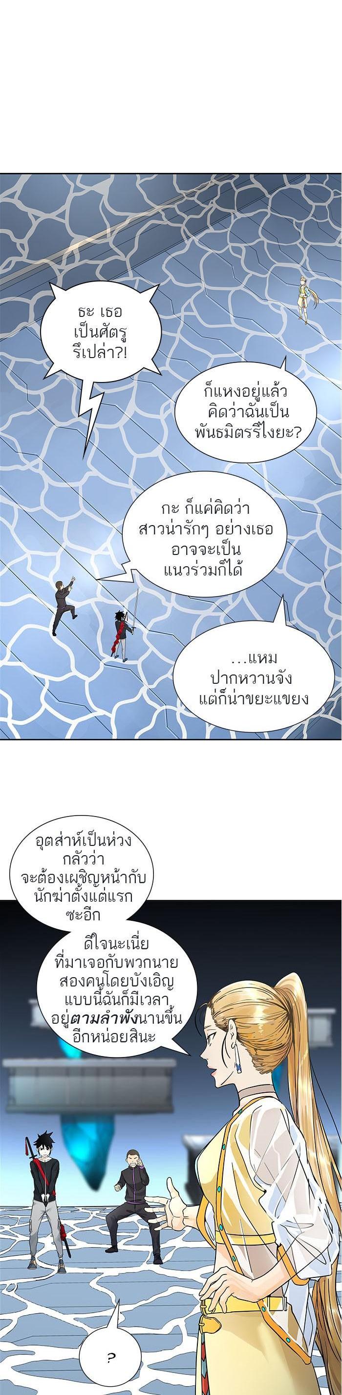 Tower of God หอคอยเทพเจ้า Chap 491 - Next Chap 492