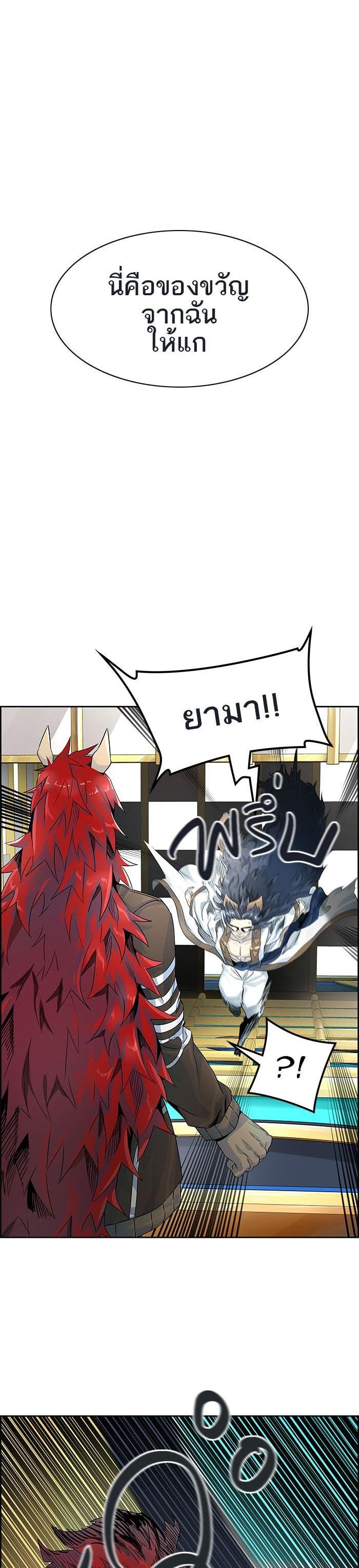 Tower of God หอคอยเทพเจ้า Chap 491 - Next Chap 492
